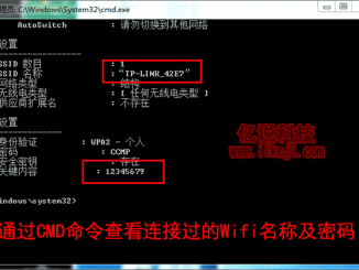 通过CMD命令查询连接过的WIFI