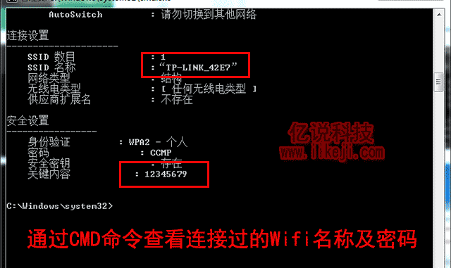通过CMD命令查询连接过的WIFI