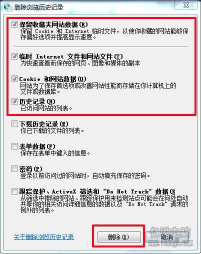 清空缓存和临时文件