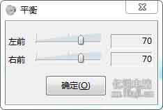 左前右前设置