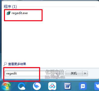 打开注册表信息编辑器