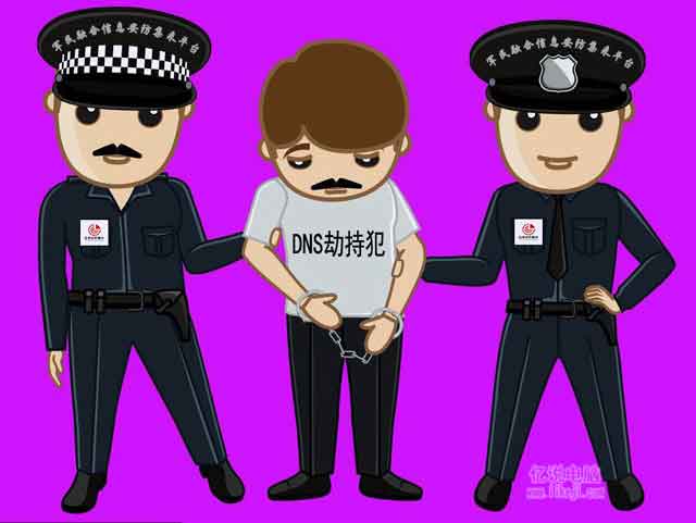 DNS劫持是违法行为