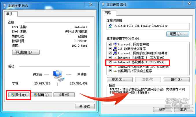 点击属性在本地连接属性窗口中双击Internet协议4(TCP/IPv4)