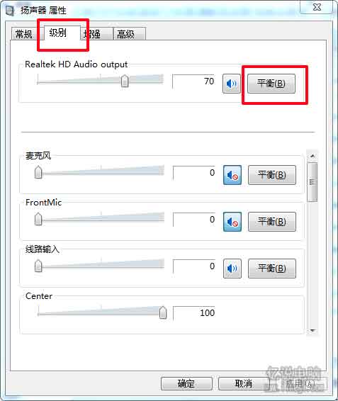 在级别选项卡中点击平衡