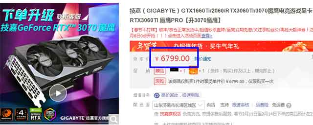 RTX3060Ti现如今的价格