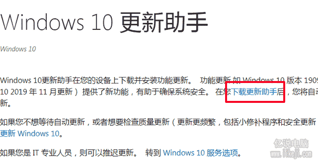 微软官网下载Win10原版系统ISO文件的方法