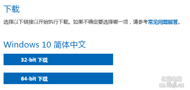 微软官网下载Win10原版系统ISO文件的方法