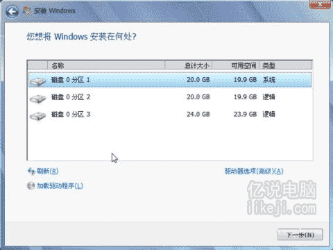 win7以上版本重装系统自动4K对齐