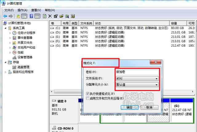 通过磁盘管理格式化进行4K对齐