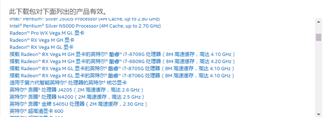 在页面下方看下这个驱动支持不支持自己的CPU