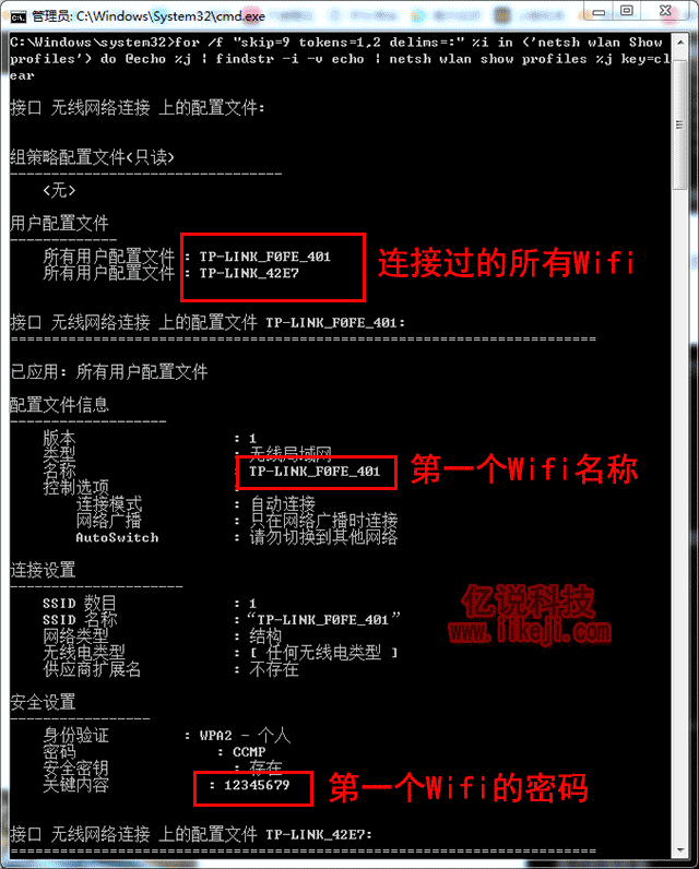 查看电脑所连接的Wifi名称和密码