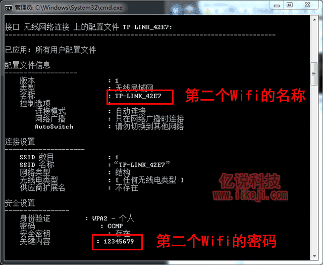 Wifi名称及密码的信息